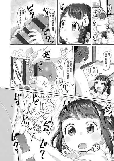 [Satuyo] Peaceful Ecchi! - PEACEFUL H | 平和的H [Chinese] [Digital]