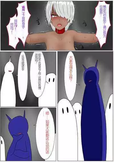 Jigoku no Oni ni Natta node Goumon Shite Mita 4