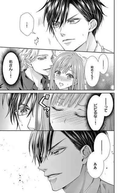 ネトラレ～公認不倫はじめました～【マイクロ】 1