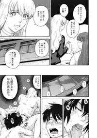 COMIC Megastore 2006-09