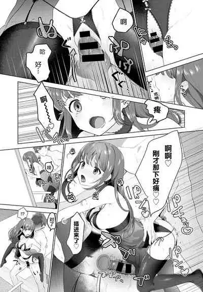 [Haji] Akogare Closet (COMIC Anthurium 2020-12) [Chinese] [不够色汉化组] [Digital]