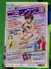 Comic Papipo 1992-06