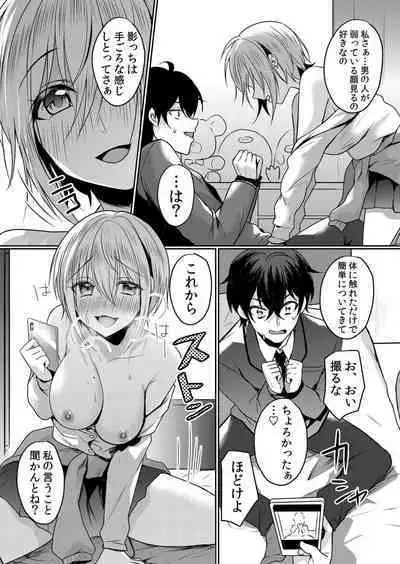 Nama iki zakari kara watakushi wa mada ochitenai 2