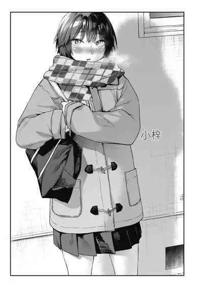 Sakuseikei Kanojo | 榨精系女孩