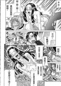 [Gura Nyuutou] Teizoku [Chinese] [前方漢化組]