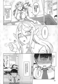 (C90) [AHOBAKA (aho)] Rakuin - Jingai Musume Netorare Soushuuhen 1 | 落淫 與人類以外的生物種做愛總編 1 [Chinese]