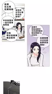 [The Jinshan] Sadistic Beauty Ch.1-25 [Chinese] [17汉化]