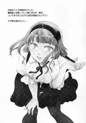 Situtations of Unknowingly Eating Cum and Crotch Cum Shots! - Muchi Shichu to Shoku Zato Kurocchi Shasei Dake!