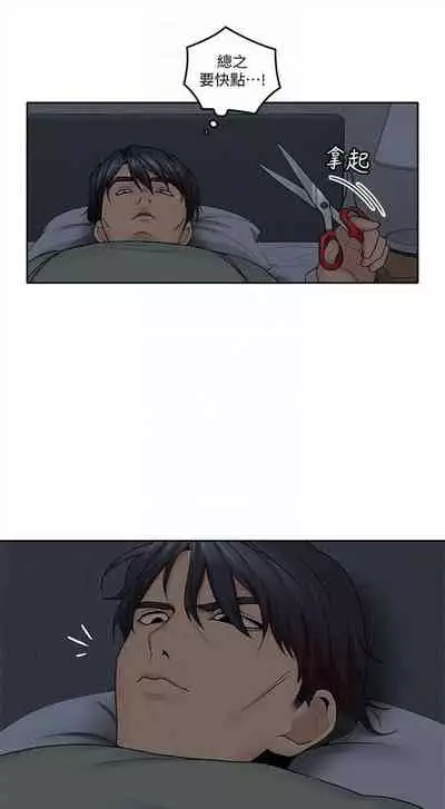 （週4）親愛的大叔 1-33 中文翻譯（更新中）