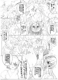 (chill-Out) in baku no miko. san (junbigou) #magazine extract#