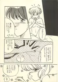 [Masuyama Kei] Yaban na Yuuutsu