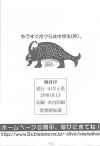 (C58) [Yagi to Sakana] Another Love 2 Another Girls