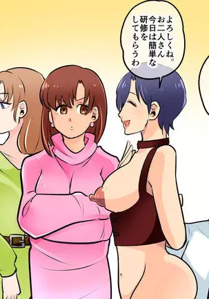 Akuma no Dousoukai Ijimerareta Fukushuu no Makuake Bangaihen 2