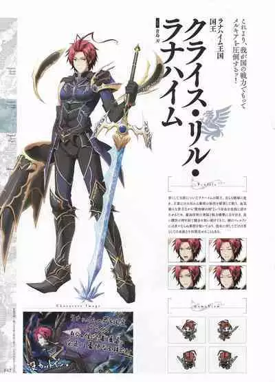 [Eushully] Madou Koukaku ~Yami no Tsuki Megami wa Doukoku de Utau~ Perfect Guidebook