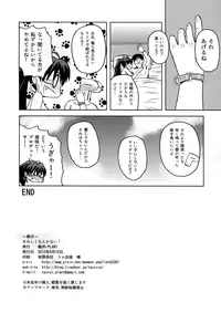 (C82) [PLANT (Tsurui) Samishiku Nankanai! (THE iDOLM@STER)