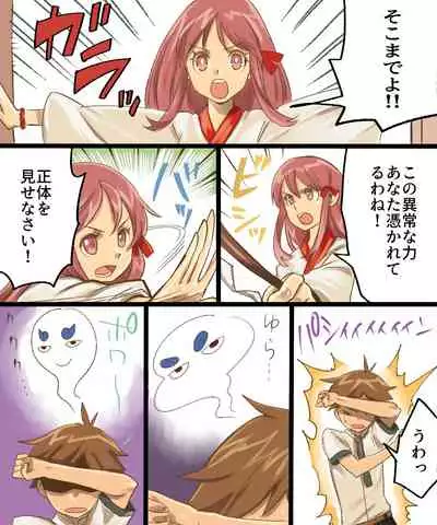 [Amuai Okashi Seisakusho (Mori Obi)] TS Mesu Dorei Ore ga Omae ni Makeru Nante Arienee