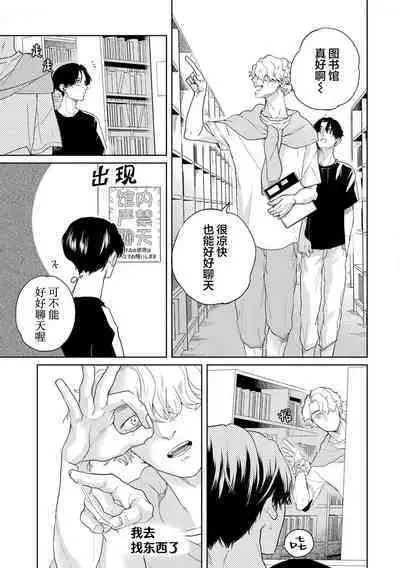 变色龙恋上手心。