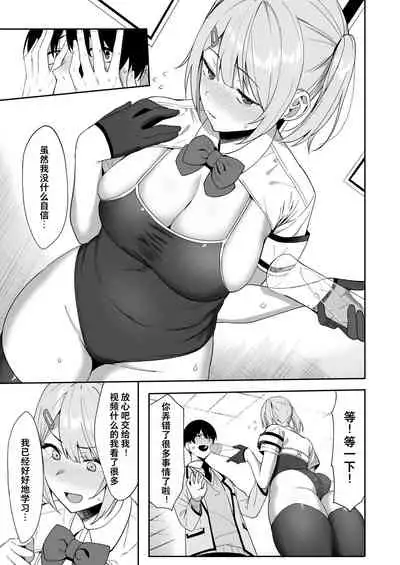 [Ikihaji Hummingbird (Amano Don)] Fuuki Iin to Fuuzoku Katsudou [Chinese] [不咕鸟汉化组]