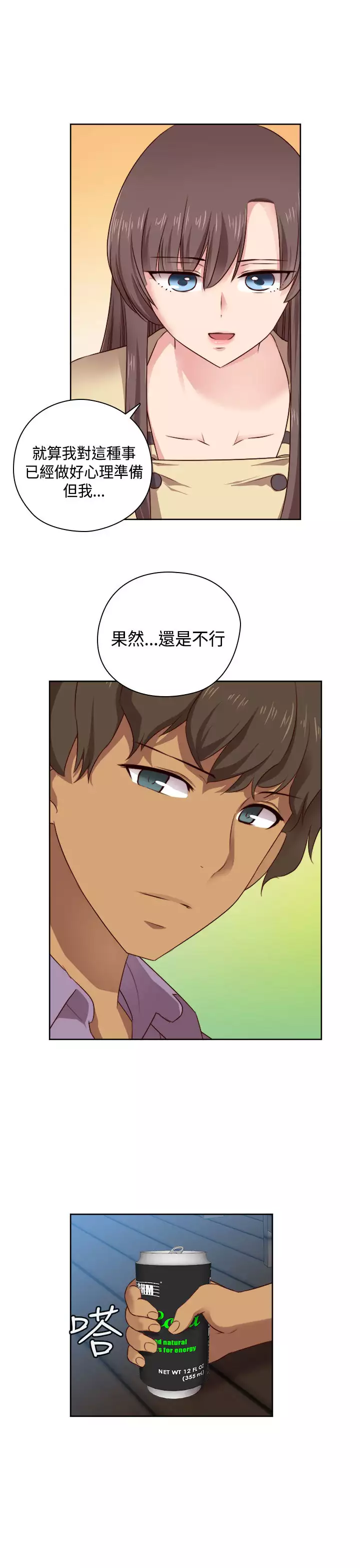 H-Campus H校园<第2季> Ch.47~54 中文