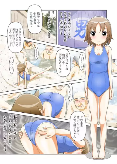 Waka Okami wa Shougakusei!