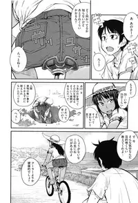 [Shimimaru] QUEENS GAME