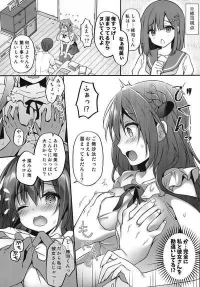 Suimin gakushu ～Nando mo Okasareru Kyonyuu Kateikyoushi～