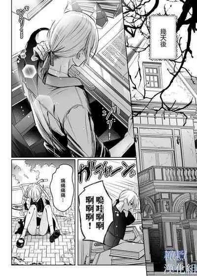 majutsu-shi no hana ori｜魔法师的花牢