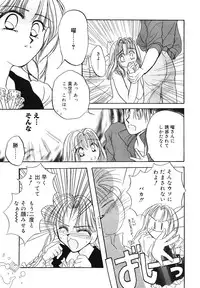 [SAIYA] PINK PAS TIME