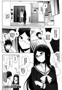[Sasamori Tomoe] Yuutousei Ni Hitsuyou Na Jugyou (COMIC HOTMiLK 2014-05) [Chinese] [無毒気漢化組(無邪気X无毒)]