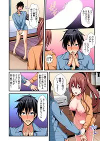 [Suishin Tenra] Irekawatte Dotabata Ecchi! ~Aya-nee no Binkan na Karada ni Ore wa Taerarenai 1-6