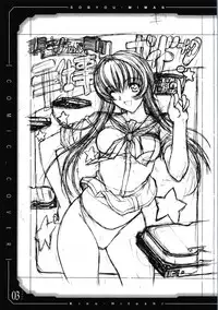 (CR34) [Kopikura (Kino Hitoshi)] pencil + rough (Original)