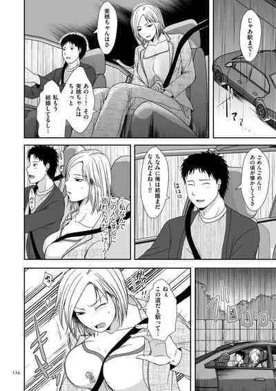 Uwaki dakedo Suki na Hito