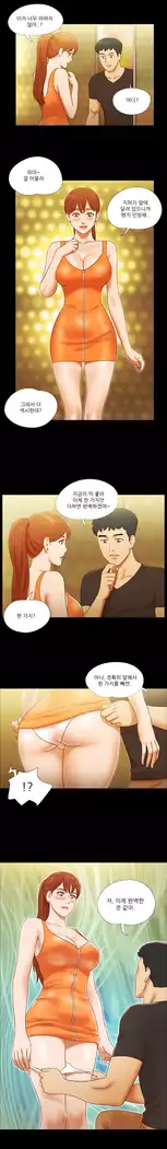 17 Couple Game Ch.0-38