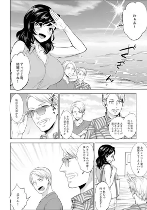 Shain Ryokou de Deisui Ecchi ! ~Onsen no Naka de Atsui no Haitteruu… Ch. 1-25