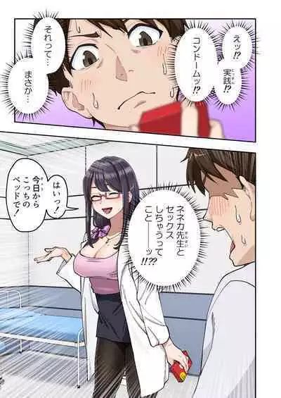 Sourou Kokufuku Clinic