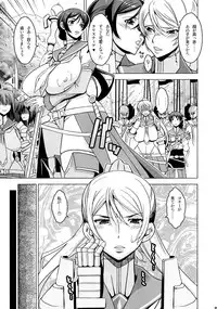 (C87) [HGH (HG Chagawa)] Slave Knight #202 ~Toraware no Seikishi~