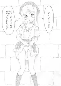 [Kamikadou (Ginyou Haru)] SC17 DraQue 11 Rakugaki Bon (Dragon Quest XI) [Digital]