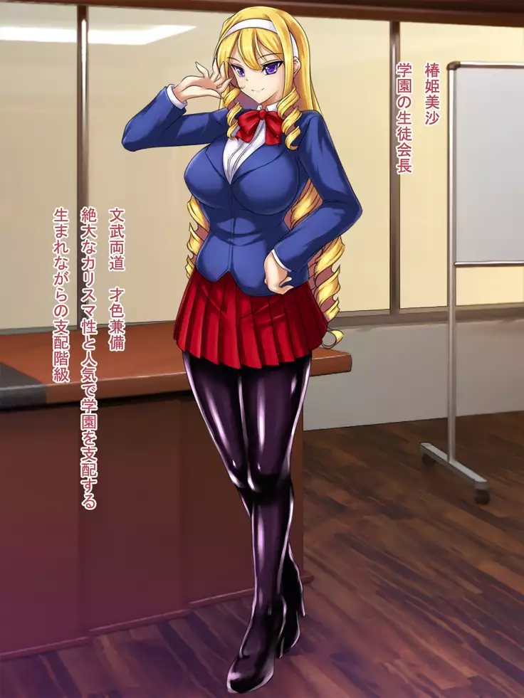 Pitchiri Suit Seitokai