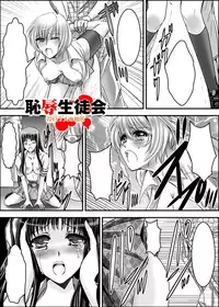 [Anthology] Gatchiri Kairaku Land Vol.7 Idol ga, Onna Senshi ga, Sarani Tsundere Mahousukai made, Tsugitsugi to Okasareru! [Digital]