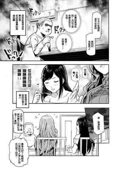 [Nyuu Koubou (Nyuu)] Jaa Issho ni Ofuro Hairimasho? EX ~Suki na Ko no Ie de Bangohan Tabetara Minna de Ofuro mo Hairu Koto ni Natta Ken~ | 那咱们一起去洗澡吧？EX～在喜欢的女孩家里吃晚饭后，大家一起去洗澡~ [Chinese] [LC整合汉化组]