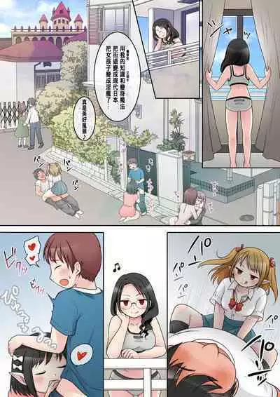 乙女ゲームの悪役令嬢に転生した私はバッドエンドになりたくないのでシスターに転職したのに、男に憑依されてしまいましたわ!