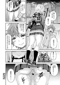 [Higashino Mikan] Atsuatsu Mochimochi [Digital]