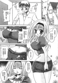 [Shinonome Ryu] Ecchi Imouto no Karada | 妹妹淫蕩的肉體 [Chinese]