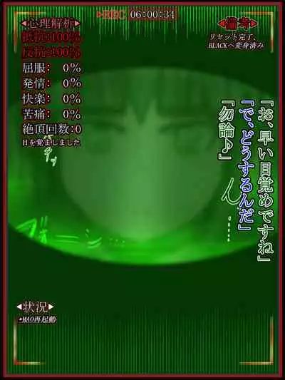 hīrō kuro neko vs kankaku kyōyū OB ‼ kage kaku enkaku chōkyō de yuki ma kuri ‼～ seigi no mikata no rīdā kara kuri chi 〇 po onaho ni ochiru shunkan ～