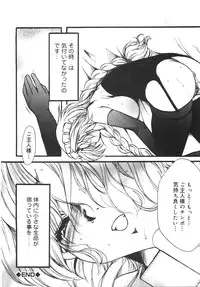 [Nyanko MIC] Seifuku no Ana | The Hole of a Uniform