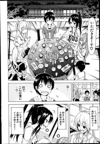 [Akatsuki Myuuto] Natsumitsu × Harem! Ch. 1-2