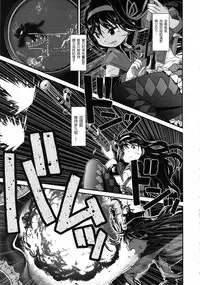 (C85) [GADGET (A-10)] Shoujo wa Kutsushita to Tights de Busou suru (Puella Magi Madoka Magica) [Chinese] [沒有漢化]