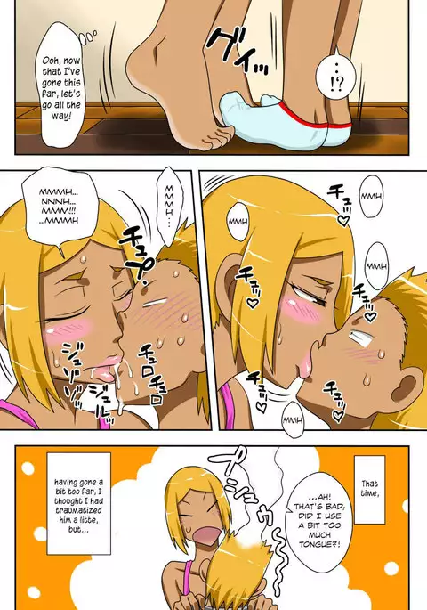 Nukunuku Kaachan! Zouho Kaitei-ban