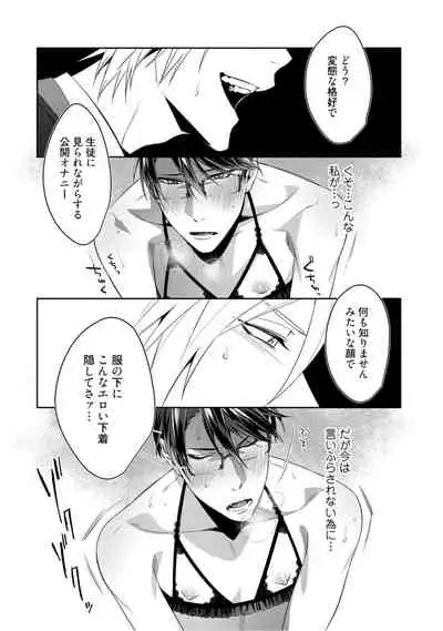 [Karasuma Piyohiko] Haitoku Poison Honey - Immorality Poison Honey act.1 [Digital]