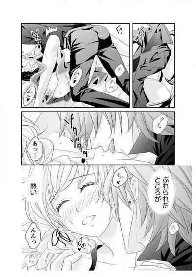 Ero ◆ Meruhen Aoi Tori 1-10